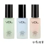 VDL 飾底乳 提亮 修飾 改善膚色 妝前乳 COLOR CORRECTING PRIMER 校正飾底乳 庶務客