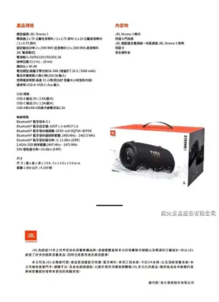 東京快遞耳機館 實體店面最安心JBL Xtreme 3 高音質戰鼓第3代 防水藍牙喇叭 黑色台灣代理 (10折)