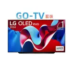 [GO-TV] LG 65型(OLED65C4PTA)OLED EVO 4K AI 語音物聯網 C4 極緻系列 全區配送