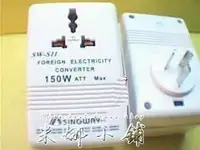 在飛比找樂天市場購物網優惠-星威SW-S11電源變壓插座 220伏轉110伏或110v轉