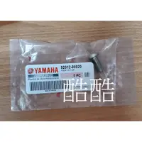 在飛比找蝦皮購物優惠-YAMAHA原廠 92012-08020 後置腳架螺絲 飛旋