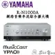 5月中到貨 YAMAHA R-N1000A 網路音樂串流 綜合擴大機 銀色 DAC 空間校正 HDMI ARC 保固三年
