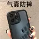 適用iPhone14Promax手機殼蘋果12保護套11全包13Pro新款防摔高級m