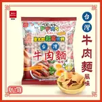 星太郎 點心麵 波士頓龍蝦風味 牛肉麵 模範生星太郎點心麵 模範生 點心包 雞汁麵超寬條餅 超寬條餅 列(雞汁/辣味/日