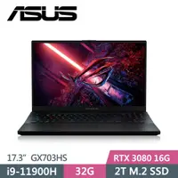 在飛比找PChome24h購物優惠-【福利品】華碩 ROG Zephyrus S17 GX703