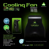 在飛比找蝦皮購物優惠-【透明度】top-aqua 達普 COOLING FAN 冷