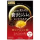 【日本Utena 佑天蘭】PREMIUM PUReSA 黃金果凍 玻尿酸保濕面膜(33g*3片)