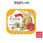 金品揚州碎金炒飯300G /盒【愛買冷凍】