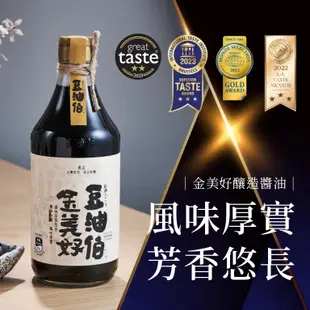 【豆油伯】金美好無添加糖醬油500ml(無麩質不含碘、純釀造醬油)