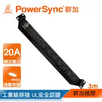 在飛比找PChome24h購物優惠-群加 PowerSync 1U8座20A基本型機架電源排插/