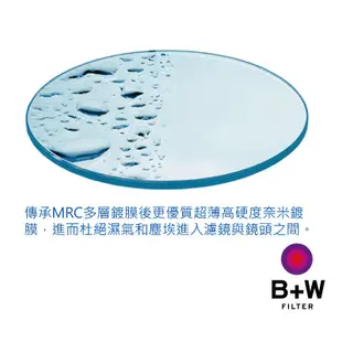 B+W XS-Pro 007 52mm Clear MRC nano 純淨濾鏡超薄高硬度奈米鍍膜 現貨 蝦皮直送