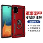 軍士防摔 三星NOTE10LITE手機殼三星A7 A8 2018保護套A6 保護殼 全包防摔 加厚防摔 軟邊硬殼 ES8