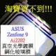 ASUS-Zenfone9 Zenfone 9 Ai2202 ZF9 全屏 滿版 抗藍光 抗紫光 鋼化玻璃膜