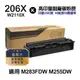 【HP 惠普】W2110X 206X 黑色 高印量副廠碳粉匣 含晶片 適用 M283FDW M255DW