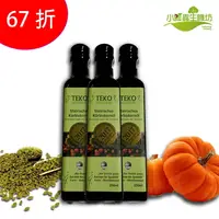 在飛比找樂天市場購物網優惠-三罐特價3600元!!鸛巢 - TEKO施蒂亞特級南瓜籽油 