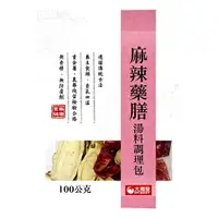 在飛比找樂天市場購物網優惠-RT大潤發 麻辣藥膳湯料調理包(100g/包) [大買家]