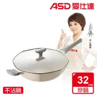 在飛比找momo購物網優惠-【ASD 愛仕達】麥飯石八角不沾炒鍋32cm