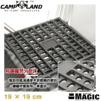 在飛比找蝦皮購物優惠-【CAMP-LAND】RV-IRON013 19x19CM焚