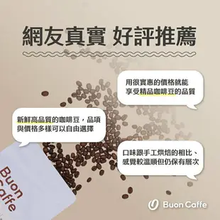 步昂咖啡 【加奶專區】義式 SOE 烘豆師特調配方 原豆、磨粉兩款可選 中焙 / 中深焙｜咖啡豆 Coffee Review 精品咖啡推薦 美式 濃縮 拿鐵