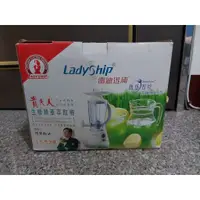 在飛比找蝦皮購物優惠-全新 貴夫人生機精華萃取機 LS-528 貴夫人果汁機