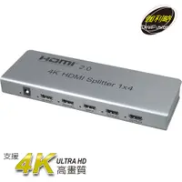 在飛比找PChome24h購物優惠-伽利略 HDMI 4K@60Hz 影音分配器1進4出