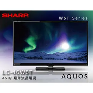 【送 】APPLE TV 【SHARP】LC-46W5T  46吋 液晶電視