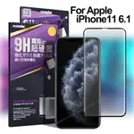 NISDA FOR IPHONE 11 6.1吋 滿版霧面鋼化玻璃保護貼-黑色