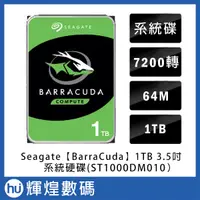 在飛比找蝦皮商城精選優惠-Seagate【BarraCuda】1TB 3.5吋桌上型硬