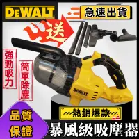 在飛比找蝦皮購物優惠-【新品上市】全新得偉DeWALT 18v 得偉 DCV 50