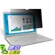 [9美國直購] 3M 防窺保護膜 Privacy Filter for 14 Widescreen Laptop with COMPLY Attachment System (PF140W9B)
