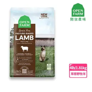 【OPEN FARM 開放農場】自然農選無穀全齡犬+貓糧2包組-8LB/3.62kg(WDJ/狗飼料/犬糧/貓飼料/貓糧/乾糧)