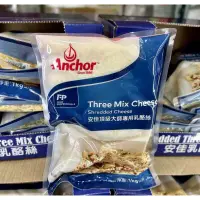 在飛比找蝦皮購物優惠-Anchor 安佳乳酪絲1公斤（低溫宅配）