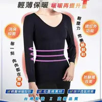 在飛比找momo購物網優惠-【QIDINA】台灣製石墨烯親膚透氣美型保暖衣G款(發熱衣 