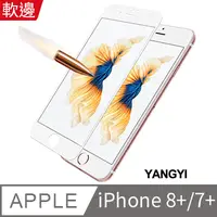 在飛比找PChome24h購物優惠-【YANGYI揚邑】Apple iPhone 8/7 Plu