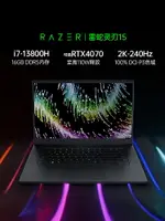 【十三代I7】RAZERBLADE雷蛇靈刃15輕薄電競游戲筆記本電腦DDR5內存1TB固態2K屏240HZ高刷IPS屏幕~雅樂淘