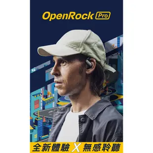 【OpenRock Pro】開放式藍芽耳機 無線耳機 防水IXP5 降噪 耳掛 運動耳機 耳掛式 台灣公司貨【JC科技】