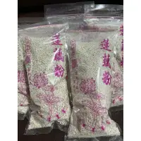 在飛比找蝦皮購物優惠-現貨✅白河蓮藕粉｜石蓮蓮藕粉100%｜快速出貨🚚免運優惠