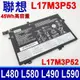 聯想 LENOVO L17M3P53 電池 L17L3P52 L17C3P52 L17M3P54 (9.2折)