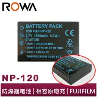 在飛比找蝦皮商城優惠-【ROWA 樂華】FOR FUJI NP-120 鋰電池 F