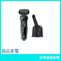 在飛比找樂天市場購物網優惠-【日本牌 含稅直送】Braun 德國百靈 51-w7000c