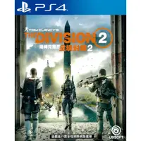 在飛比找蝦皮購物優惠-【二手遊戲】PS4 湯姆克蘭西 全境封鎖2 年度最佳射擊遊戲