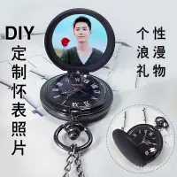 在飛比找蝦皮商城精選優惠-【優選好物】DIY定製陳情令肖戰懷錶項鏈王一博李現TFBOY