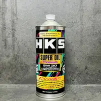 在飛比找樂天市場購物網優惠-日本 HKS SP 5W30 1公升裝 公司貨 SUPER 