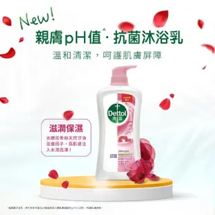 【Dettol 滴露】滴露抗菌沐浴乳 滋潤保濕(950ml*6入/箱-箱購)