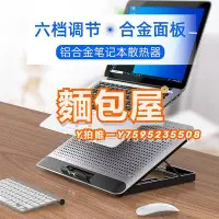 在飛比找Yahoo!奇摩拍賣優惠-散熱器諾西Q5筆記本散熱器鋁合金Matebook華為蘋果輕薄