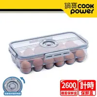 在飛比找樂天市場購物網優惠-CookPower 鍋寶 雞蛋保鮮盒2600ml(BVT-2