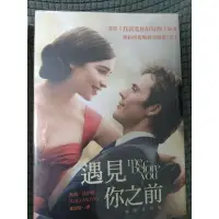 在飛比找蝦皮購物優惠-遇見你之前 me before you 原著小說