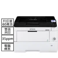 在飛比找PChome24h購物優惠-EPSON WorkFroce AL-M7150DN A3高