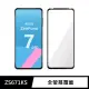 【General】ASUS ZenFone7 Pro 保護貼 ZS671KS / 華碩 ZF7 Pro 玻璃貼 全滿版9H鋼化螢幕保護膜