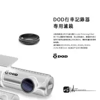在飛比找Yahoo!奇摩拍賣優惠-2C28s【DOD行車記錄器 專用濾鏡】日製CPL偏光鏡 適